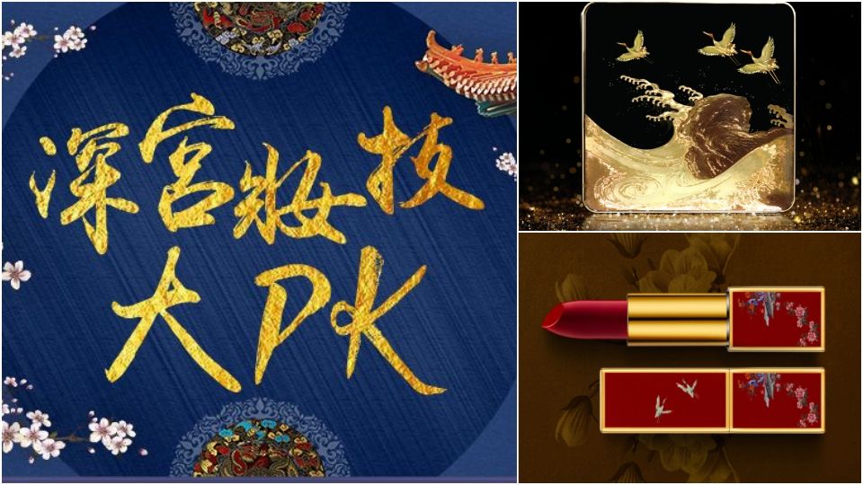 故宮彩妝有什么 故宮文創(chuàng)和故宮淘寶彩妝盤點(diǎn) 故宮彩妝有什么 故宮文創(chuàng)和故宮淘寶彩妝盤點(diǎn)