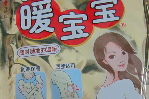 暖寶寶燙傷怎么辦？暖寶寶貼燙傷起水泡怎么辦？