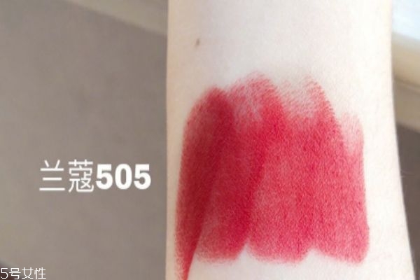 蘭蔻505是什么顏色 超顯白的暖紅色