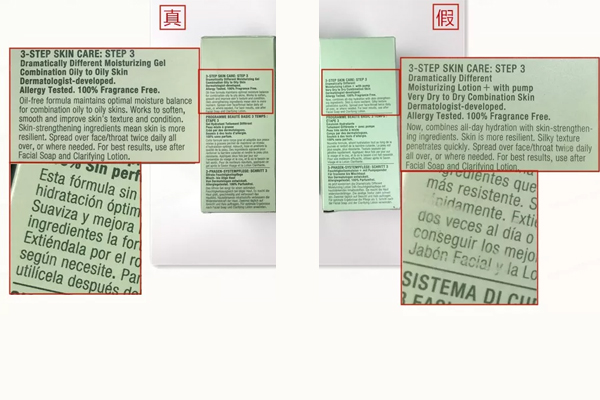 倩碧黃油怎么辨別真假 倩碧黃油真假對比 倩碧黃油怎么辨別真假 倩碧黃油真假對比