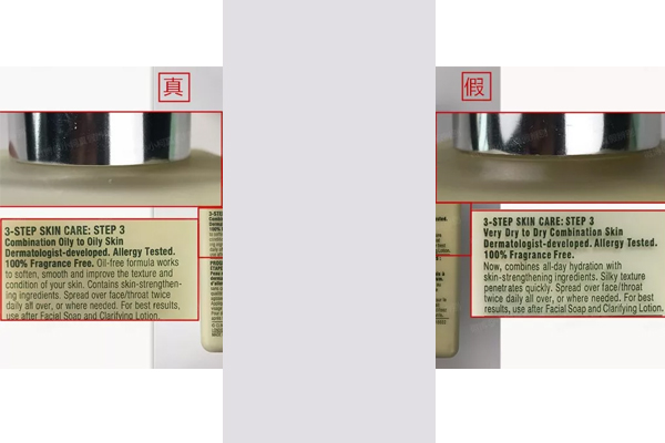 倩碧黃油怎么辨別真假 倩碧黃油真假對比 倩碧黃油怎么辨別真假 倩碧黃油真假對比