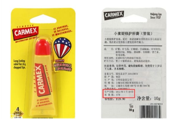 carmex潤唇膏好用嗎 carmex唇膏保質(zhì)期 carmex潤唇膏好用嗎 carmex唇膏保質(zhì)期