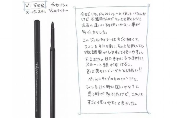 日本開架彩妝有哪些 日本開架彩妝推薦 日本開架彩妝有哪些 日本開架彩妝推薦