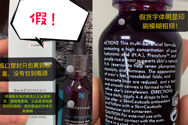 修麗可紫米精華真假鑒別 修麗可紫米精華真假對(duì)比圖 修麗可紫米精華真假鑒別 修麗可紫米精華真假對(duì)比圖