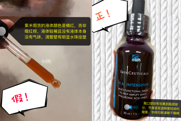 修麗可紫米精華真假鑒別 修麗可紫米精華真假對(duì)比圖 修麗可紫米精華真假鑒別 修麗可紫米精華真假對(duì)比圖