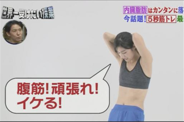 瘦腰腹的最快方法動(dòng)作 2周腰圍減5cm 瘦腰腹的最快方法動(dòng)作 2周腰圍減5cm