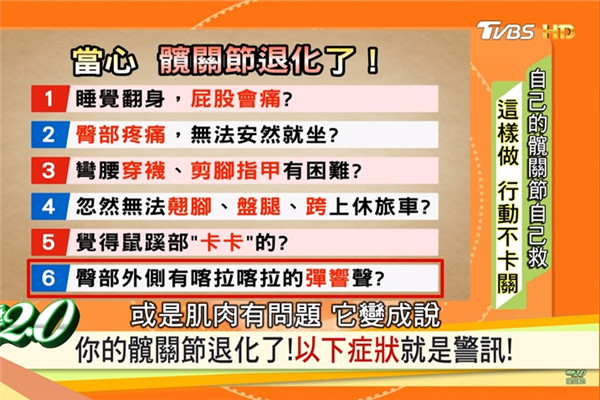 怎樣判斷骨盆不正 一張紙自我檢測 怎樣判斷骨盆不正 一張紙自我檢測
