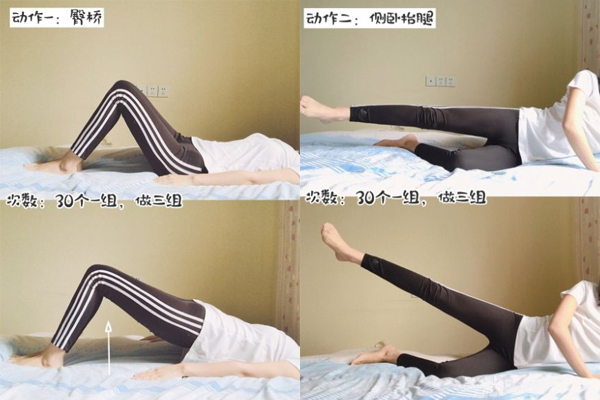 做什么運(yùn)動瘦臀部 4招讓你塞下s號褲