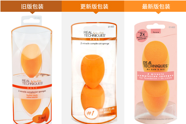 rt美妝蛋新版和舊版的區(qū)別 rt美妝蛋3個(gè)版本對(duì)比圖