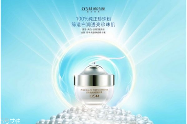 歐詩漫珍珠粉的功效與作用 歐詩漫珍珠粉的功效與作用