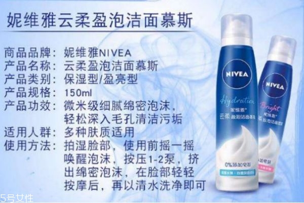 妮維雅潔面慕斯好用嗎 零皂基的洗面奶 妮維雅潔面慕斯好用嗎 零皂基的洗面奶