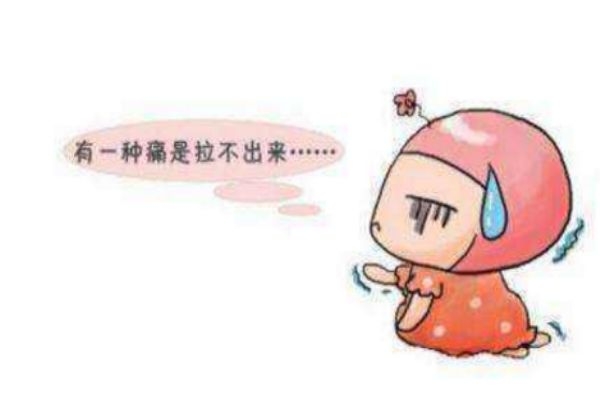 便秘如何調(diào)理 便秘如何預防