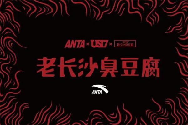 安踏kt4臭豆腐配色在哪買(mǎi) 限定店鋪發(fā)售 安踏kt4臭豆腐配色在哪買(mǎi) 限定店鋪發(fā)售