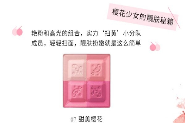 jill stuart腮紅色號怎么選 jill stuart腮紅畫法 jill stuart腮紅色號怎么選 jill stuart腮紅畫法