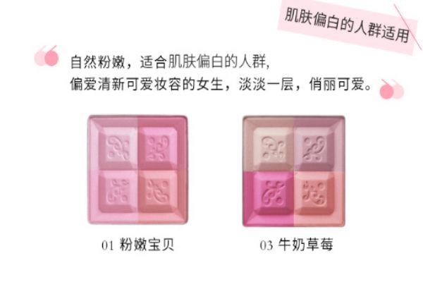 jill stuart腮紅色號怎么選 jill stuart腮紅畫法 jill stuart腮紅色號怎么選 jill stuart腮紅畫法