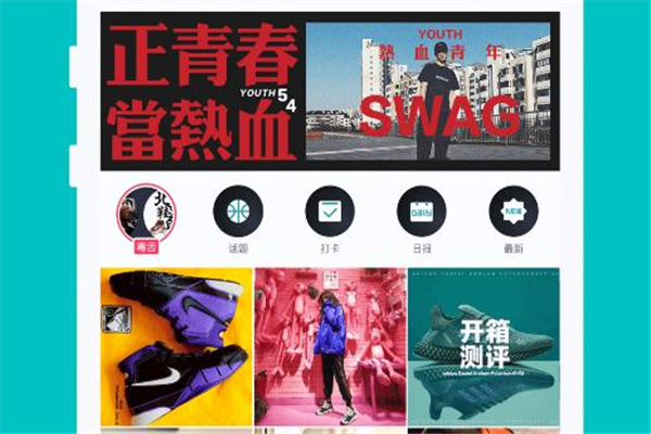 毒app和虎撲什么關(guān)系 屬于虎撲旗下 毒app和虎撲什么關(guān)系 屬于虎撲旗下