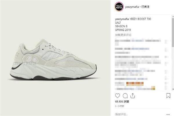 yeezy 700 salt海鹽貨量 入手有難度 yeezy 700 salt海鹽貨量 入手有難度