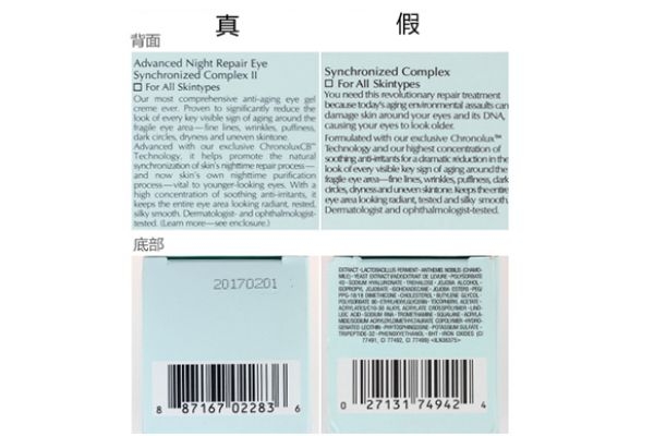 怎么辨別雅詩蘭黛眼霜真假 雅詩蘭黛眼霜真假辨別 怎么辨別雅詩蘭黛眼霜真假 雅詩蘭黛眼霜真假辨別