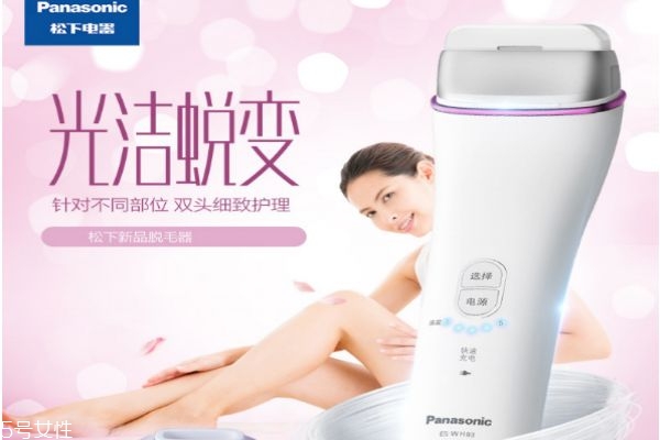 松下脫毛儀和飛利浦脫毛儀哪個(gè)好 夏天不做獼猴桃 松下脫毛儀和飛利浦脫毛儀哪個(gè)好 夏天不做獼猴桃