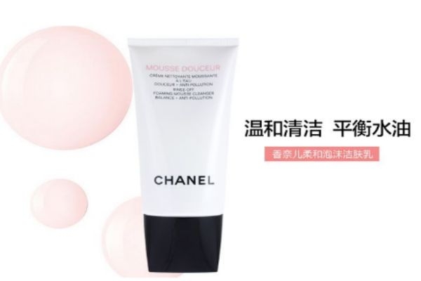 chanel洗面奶三款區(qū)別 香奈兒洗面奶真假鑒別 chanel洗面奶三款區(qū)別 香奈兒洗面奶真假鑒別