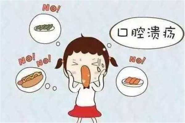 四種食物有效治療口腔潰瘍最有效 四種食物有效治療口腔潰瘍最有效