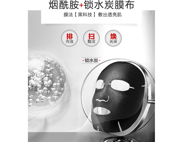 柏氏煙酰胺面膜到底是什么神仙面膜？買它！