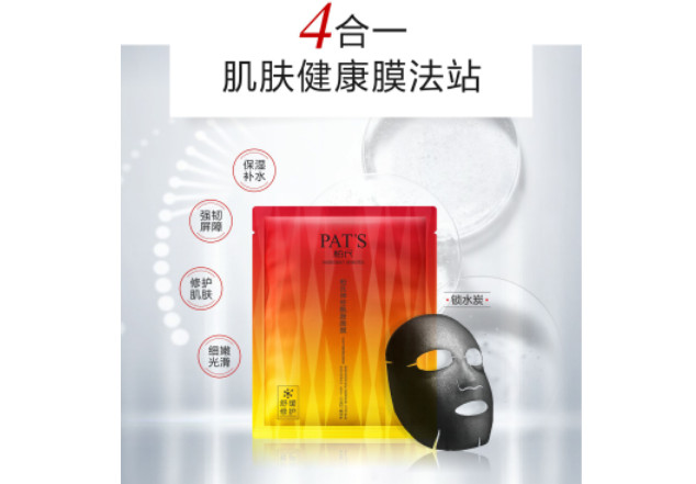 皮膚干燥敏感只會補(bǔ)水？柏氏神經(jīng)酰胺面膜教你怎么用