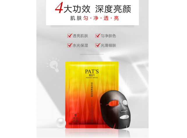 柏氏煙酰胺面膜到底是什么神仙面膜？買它！