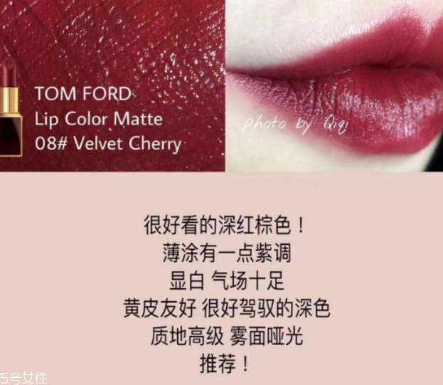 tf哪個(gè)色號(hào)最火 tf口紅最火色號(hào) tf哪個(gè)色號(hào)最火 tf口紅最火色號(hào)