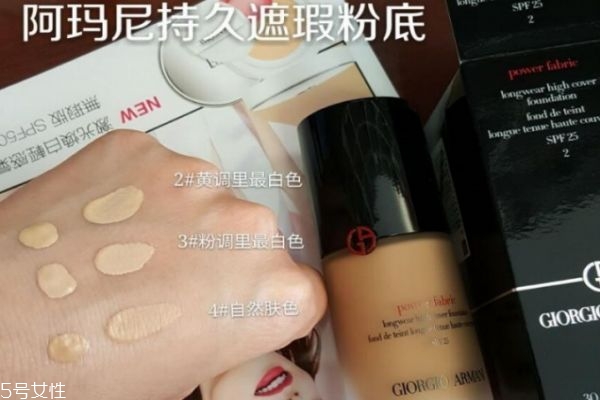 阿瑪尼粉底液大師和權(quán)利的區(qū)別 阿瑪尼大師還是權(quán)力 阿瑪尼粉底液大師和權(quán)利的區(qū)別 阿瑪尼大師還是權(quán)力