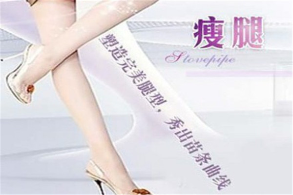 瘦腿針多少錢 瘦腿針好嗎 瘦腿針多少錢 瘦腿針好嗎