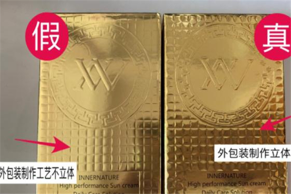 vn鉑金包防曬霜真假對(duì)比 韓國vn防曬霜真假辨別