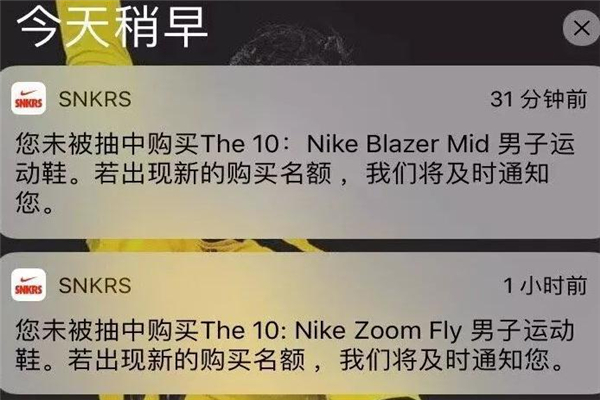 snkrs抽簽幾率有多大 snkrs中簽多久提示 snkrs抽簽幾率有多大 snkrs中簽多久提示