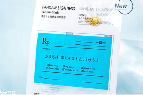 潘達(dá)護(hù)膚品是哪國的 pandaw潘達(dá)護(hù)膚品