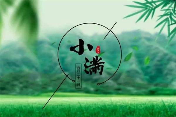 小滿可以搬家嗎 2019年小滿搬家好嗎 小滿可以搬家嗎 2019年小滿搬家好嗎