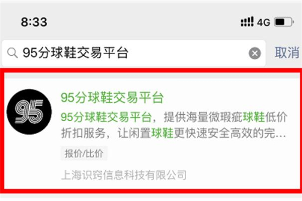 識(shí)貨95分瑕疵鞋可信嗎 識(shí)貨95分在哪找 識(shí)貨95分瑕疵鞋可信嗎 識(shí)貨95分在哪找