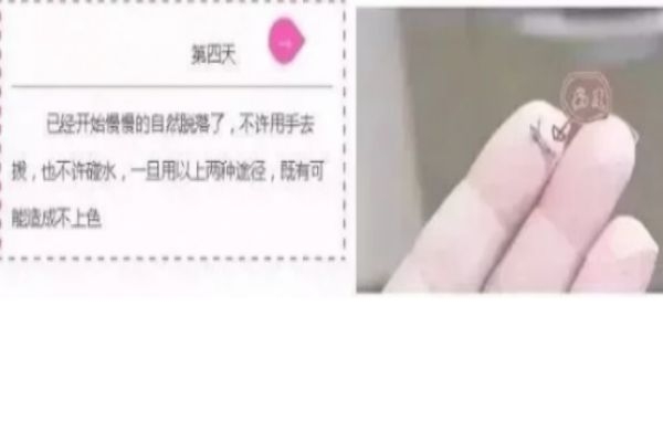 紋眉幾天會變細 紋眉七天的變化 紋眉幾天會變細 紋眉七天的變化