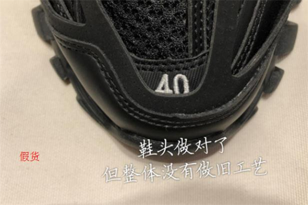 巴黎世家track 3.0真假鑒定 巴黎世家老爹鞋3代真假對(duì)比 巴黎世家track 3.0真假鑒定 巴黎世家老爹鞋3代真假對(duì)比