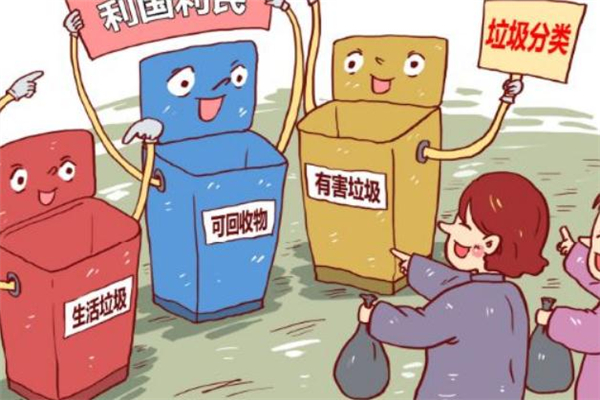 垃圾分類從哪些城市開(kāi)始 46個(gè)垃圾分類重點(diǎn)城市有哪些 垃圾分類從哪些城市開(kāi)始 46個(gè)垃圾分類重點(diǎn)城市有哪些