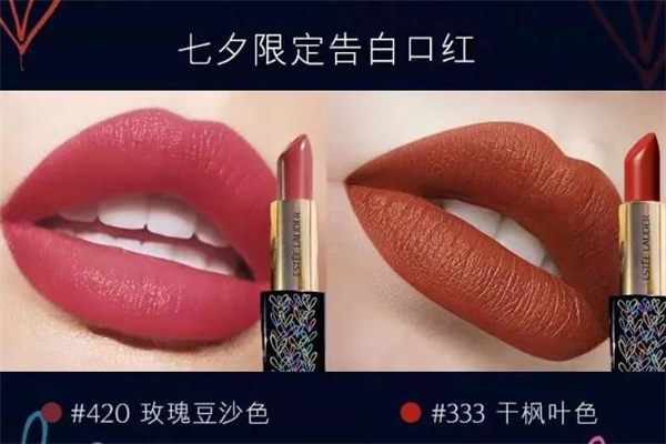 2019雅詩蘭黛七夕限定禮盒多少錢 雅詩蘭黛七夕口紅 2019雅詩蘭黛七夕限定禮盒多少錢 雅詩蘭黛七夕口紅