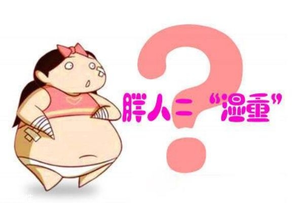 人為什么會(huì)有濕氣呢 是什么造成濕氣的呢