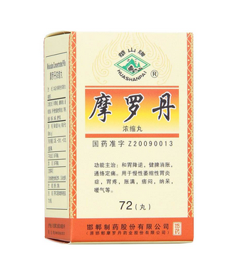 摩羅丹治胃酸嗎？胃酸過多可吃它