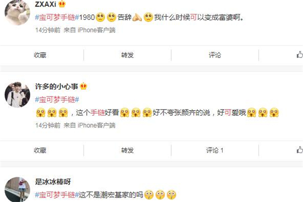 寶可夢手鏈?zhǔn)鞘裁磁谱?寶可夢皮卡丘手鏈在哪買