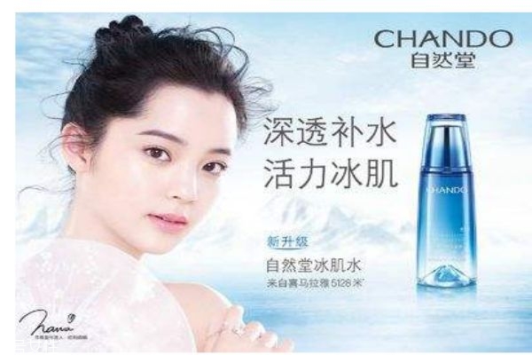 自然堂是一個怎么樣的品牌呢 自然堂是哪個國家的牌子呢 自然堂是一個怎么樣的品牌呢 自然堂是哪個國家的牌子呢