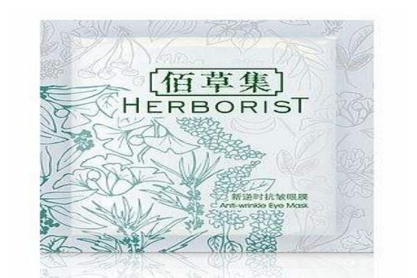 佰草集是一個(gè)怎么樣的牌子呢 佰草集的品牌怎么樣呢