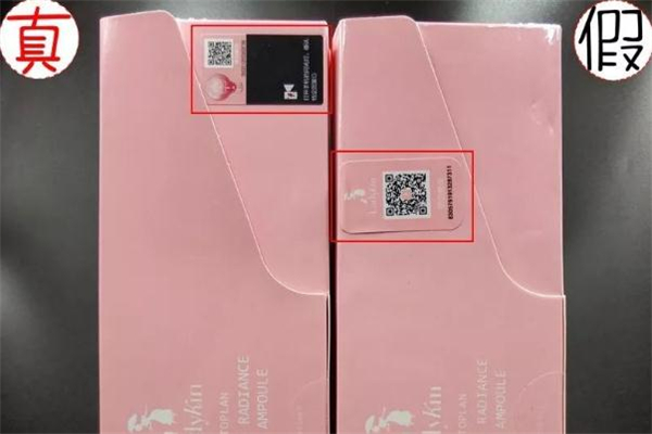 ladykin小燈泡精華真假對(duì)比 ladykin小燈泡怎么查真假 ladykin小燈泡精華真假對(duì)比 ladykin小燈泡怎么查真假