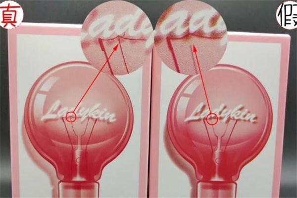 ladykin小燈泡精華真假對(duì)比 ladykin小燈泡怎么查真假 ladykin小燈泡精華真假對(duì)比 ladykin小燈泡怎么查真假