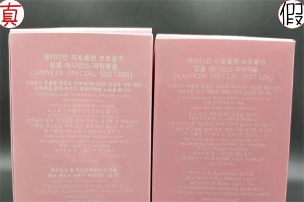 ladykin小燈泡精華真假對(duì)比 ladykin小燈泡怎么查真假 ladykin小燈泡精華真假對(duì)比 ladykin小燈泡怎么查真假