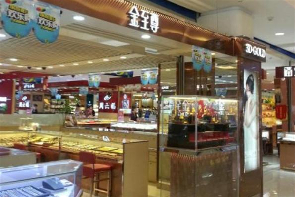 金至尊和老鳳祥哪個好 金至尊和老鳳祥品牌對比 金至尊和老鳳祥哪個好 金至尊和老鳳祥品牌對比