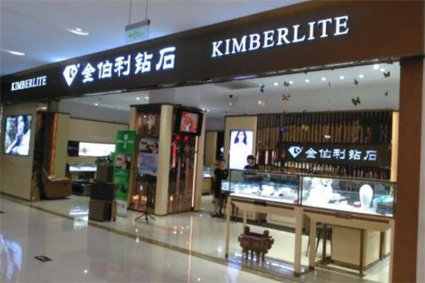 金伯利是什么檔次 金伯利鉆石是大牌子嗎 金伯利是什么檔次 金伯利鉆石是大牌子嗎